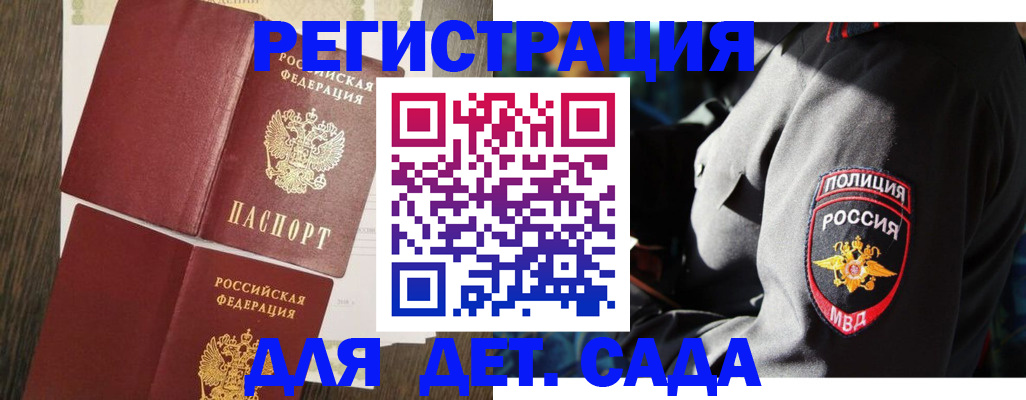 прописка штамп в Избербаше