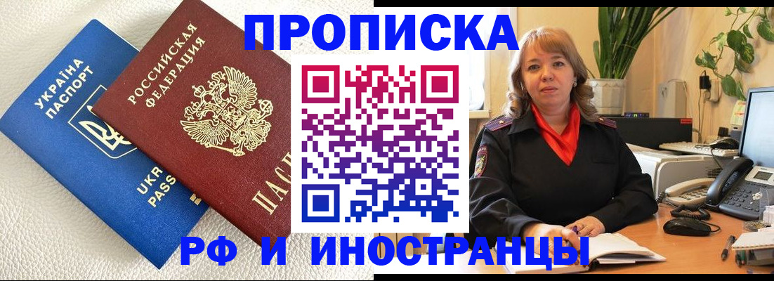 временная регистрация для всех в Избербаше